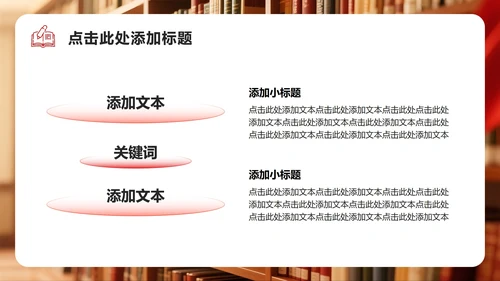 红色渐变简约风竞选团支书演讲班委竞选PPT模板