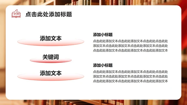 红色渐变简约风竞选团支书演讲班委竞选PPT模板