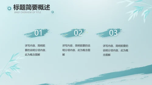 公司茶话会工作总结汇报介绍简介PPT