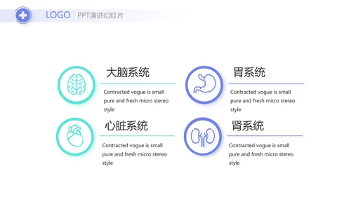 蓝色医疗医学行业年终工作总结PPT动态模板