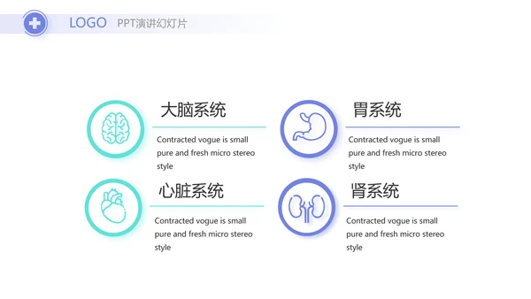 蓝色医疗医学行业年终工作总结PPT动态模板