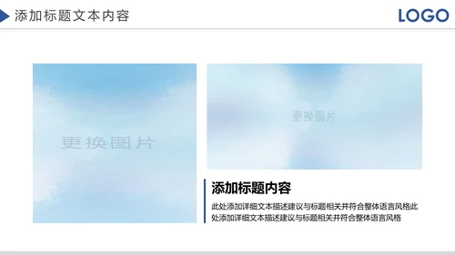 企业宣传画册企业文化照片墙展示PPT模板