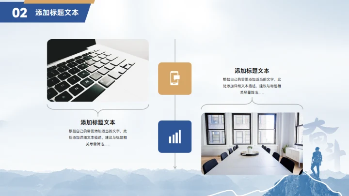 奋斗人生励志风个人工作总结复盘通用PPT模板