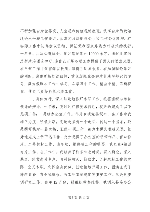 思想工作心得体会感想.docx