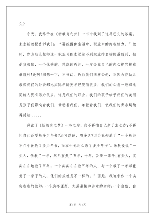 2022教育类读书笔记.docx