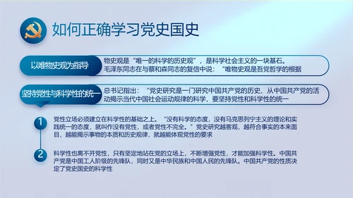 激浊扬清弘扬正气纪检监察党风廉政动态PPT