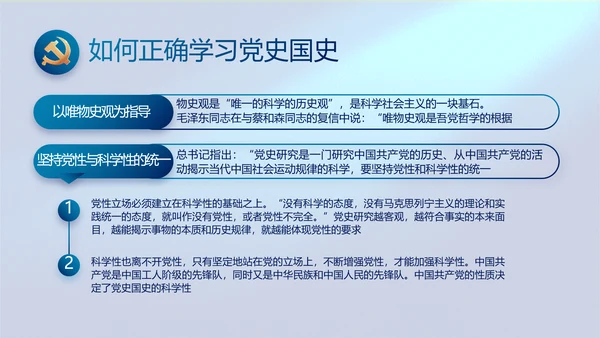 激浊扬清弘扬正气纪检监察党风廉政动态PPT