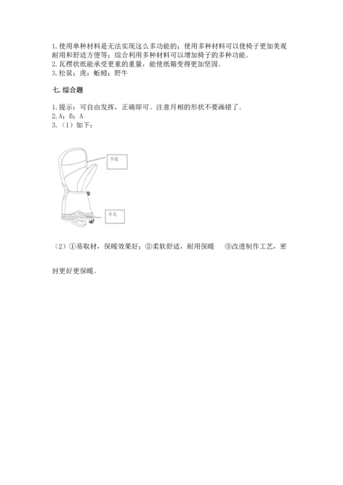 教科版科学二年级上册《期末测试卷》新版.docx