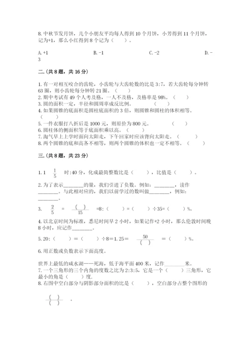 西师大版六年级数学下学期期末测试题含完整答案【必刷】.docx