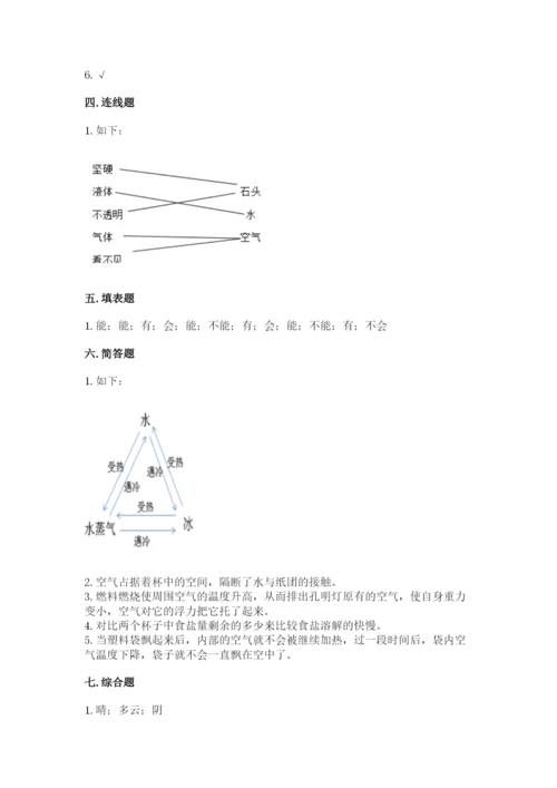教科版三年级上册科学期末测试卷附参考答案（培优a卷）.docx