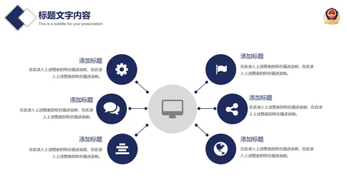 公安警察案件汇报动态PPT