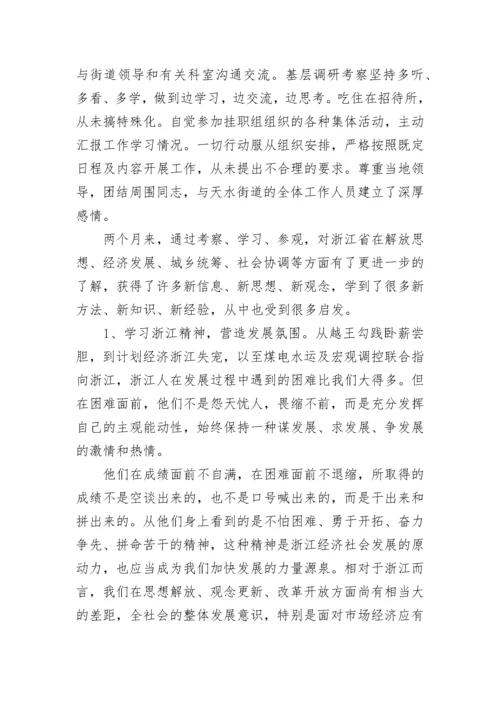 2023年公务员个人考核总结（最新5篇）.docx