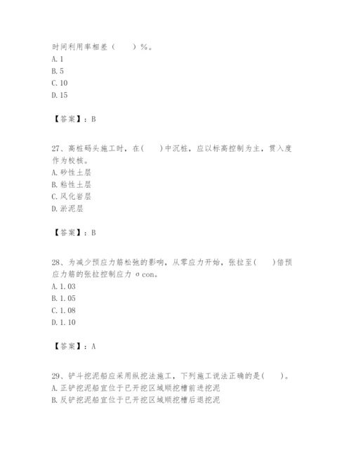 2024年一级建造师之一建港口与航道工程实务题库及完整答案【必刷】.docx