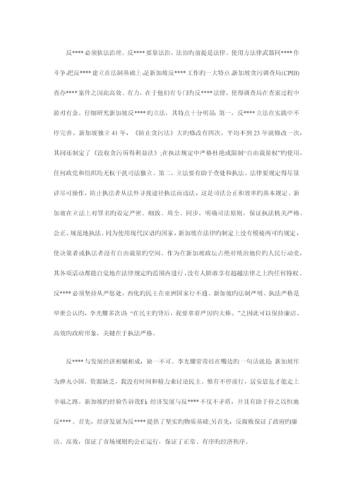 2023年上海省公务员考试申论热点.docx