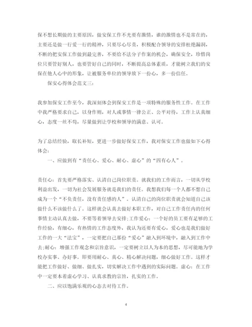 精编班主任会议心得体会范文.docx