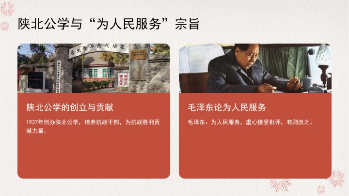 学习传承伟大抗战精神凝聚伟大复兴力量党课ppt