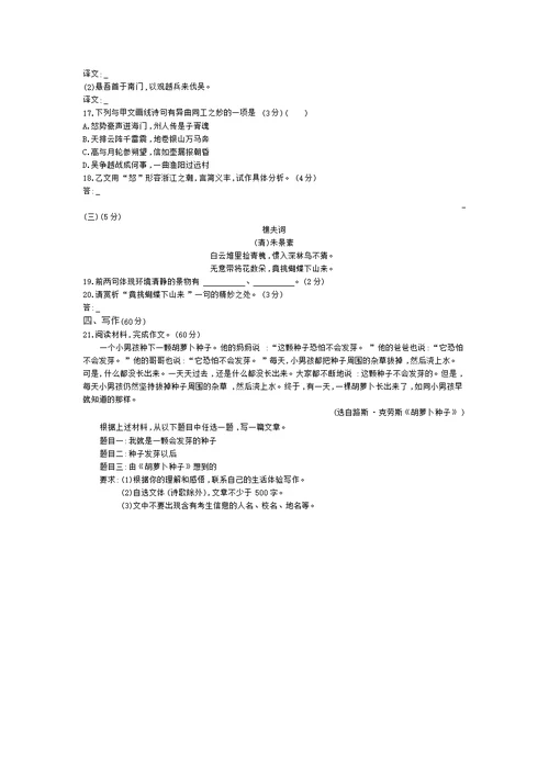 2015年宁波市中考语文试卷