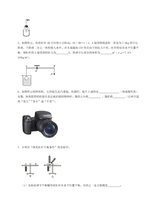 第四次月考滚动检测卷-乌龙木齐第四中学物理八年级下册期末考试定向练习A卷（解析版）.docx