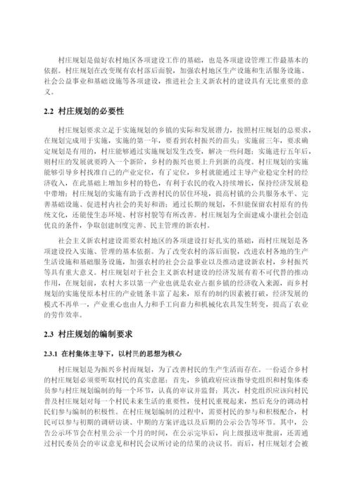 8800250_马昱萱_青海省_马昱萱毕业论文0511.docx
