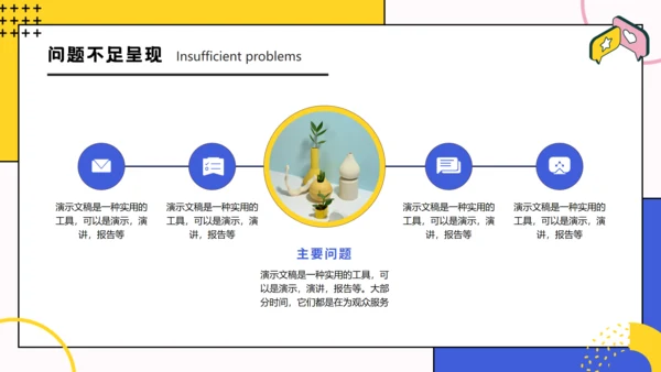 潮流创意风格年度工作汇报总结通用PPT