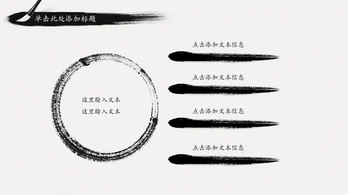 古典中国风水墨武侠笑傲江湖动态PPT模板