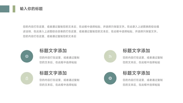 绿色极简大气企业市场计划书PPT模板