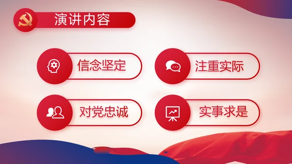 大气党风廉政建设工作总结动态PPT