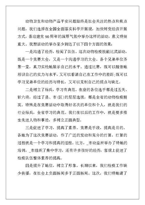领导在表彰大会上的讲话
