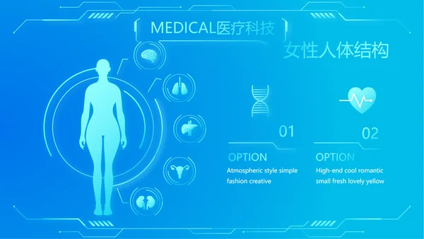 蓝色大脑智慧医疗工作总结汇报动态PPT模板