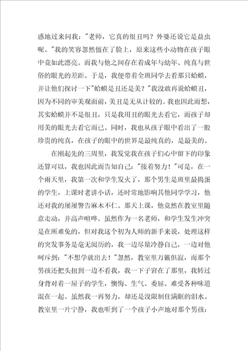 2022有关教师的实习报告模板锦集五篇