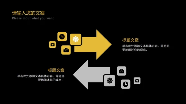 科技黑金工作总结汇报PPT模板
