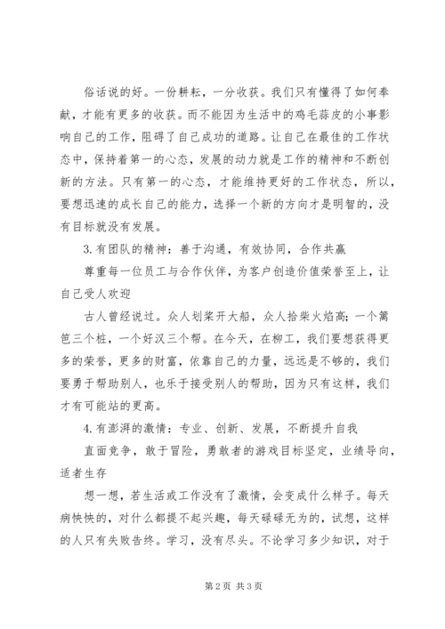 学习十二条军规心得体会信用部吴琼.docx