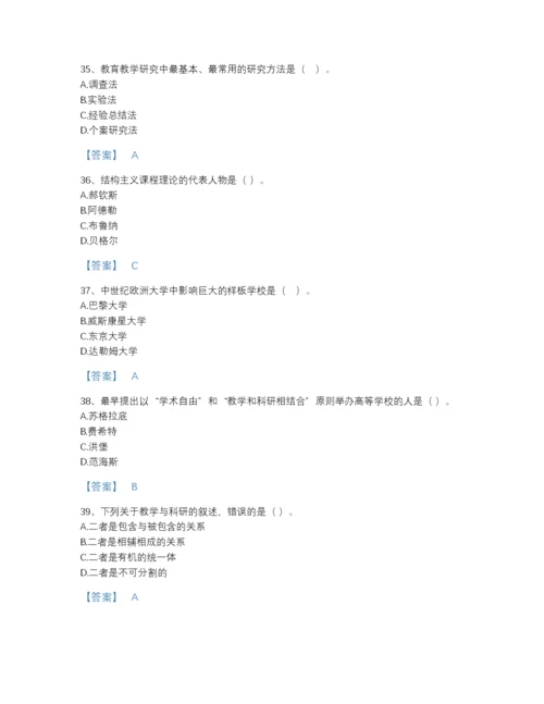 2022年江西省高校教师资格证之高等教育学自测预测题库含解析答案.docx