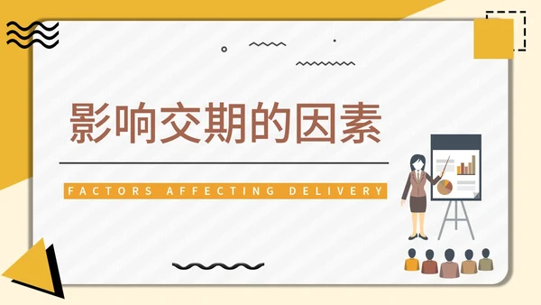 采购技能培训公司员工入职培训通用PPT课件