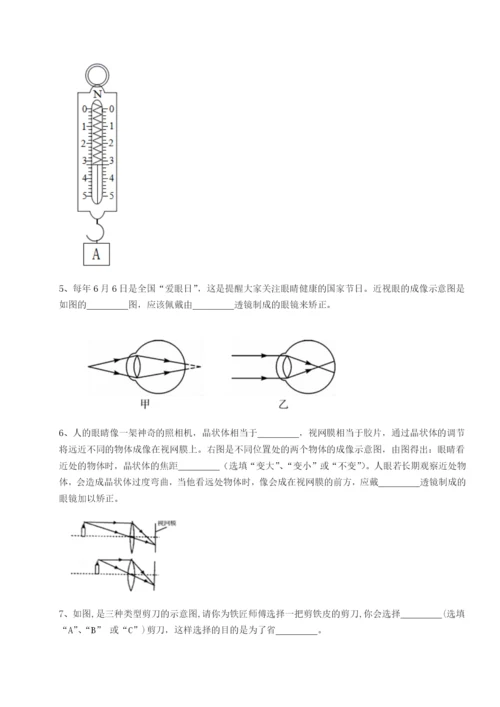专题对点练习四川德阳外国语学校物理八年级下册期末考试专题训练试题（含解析）.docx