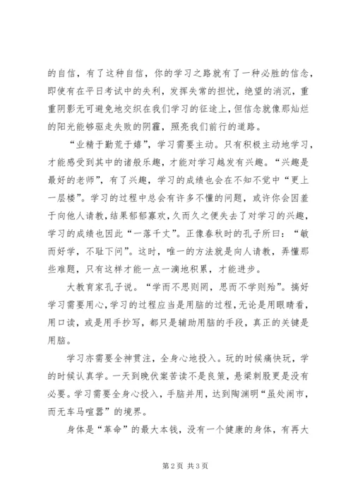 学习我们需要做.docx