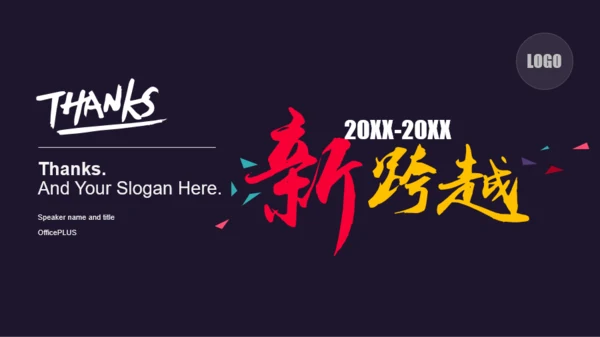 多色简约创意商业计划书年度工作计划汇报PPT素材