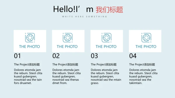 足球比赛动态PPT