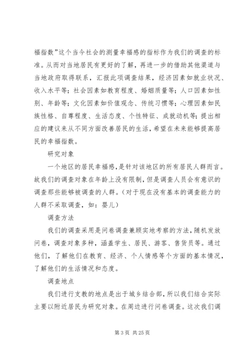 培训调查问卷分析报告 (3).docx
