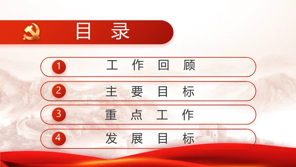 红色大气公安警察年终工作总结新年计划PPT
