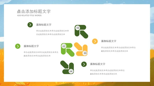 秋天来了银杏树旅游日记秋风季动态PPT