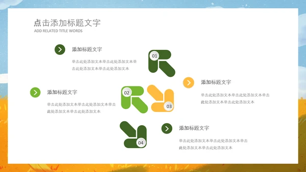 秋天来了银杏树旅游日记秋风季动态PPT