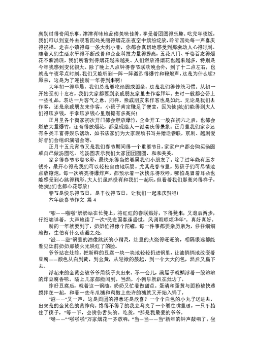 荐我的爸爸小学作文