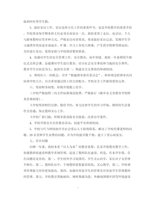 精编之小学工作总结范文大全集.docx