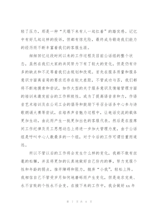 客服部半年工作总结结尾.docx