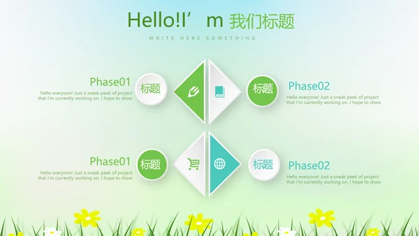 绿色小清新中小学生教育工作总结PPT