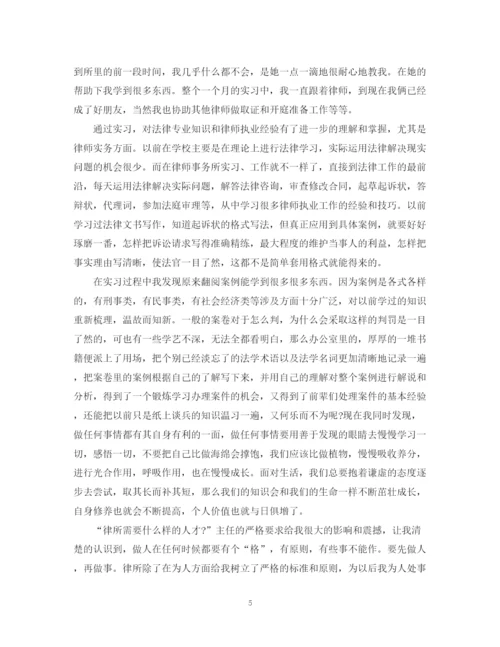 精编之律师事务所实习自我总结范文.docx