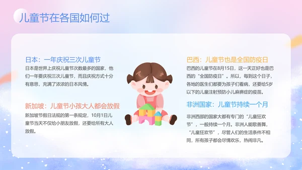 紫色卡通风六一儿童节主题班会活动PPT