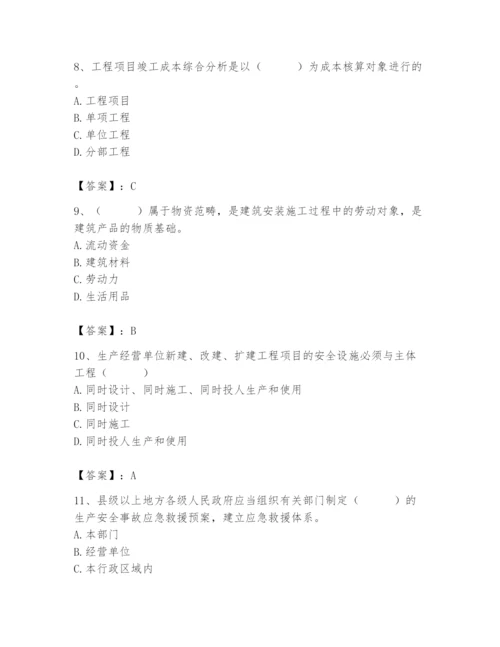 2024年材料员之材料员基础知识题库word版.docx