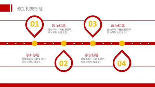 总工会职代会民主管理维权总结PPT模板